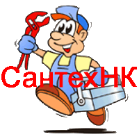 Установить сантехнику в Новочеркасске